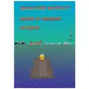 Постер книги Один в океане остров