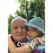 Постер книги Старик