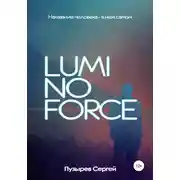Постер книги Luminoforce