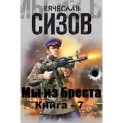 Постер книги Кёниг