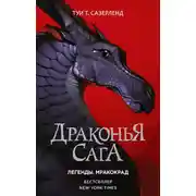 Постер книги Мракокрад