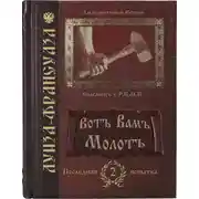 Обложка книги