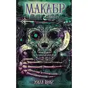 Постер книги Игра в сумерках. Путешествие в Полночь. Война на восходе