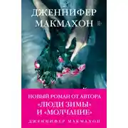 Постер книги Темный источник