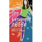 Постер книги Пять континентов любви