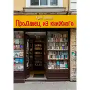 Постер книги Продавец из книжного
