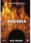 Иса Белль - Феникс