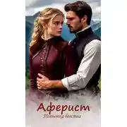 Постер книги Попытка бегства