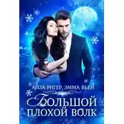 Постер книги Космос Декстера. Книга IV