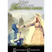 Постер книги Келпи. Граничные земли