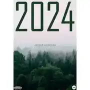 Постер книги 2024