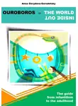 Анна Давыдова-Городецкая - Ouroboros or the world inside out