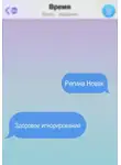 Регина Новак - Здоровое игнорирование
