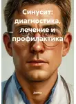 Doktor - Синусит: диагностика, лечение и профилактика