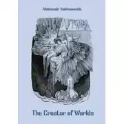 Постер книги The Creator of Worlds / Создатель миров (английская версия)