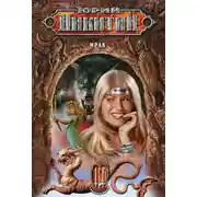 Постер книги Мрак