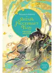 Люцида Аквила - Янтарь рассеивает тьму. Мелодия демона