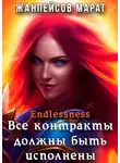 Марат Жанпейсов - Все контракты должны быть исполнены