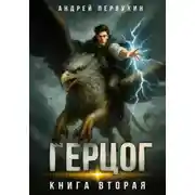 Постер книги Ученик. Книга двенадцатая