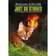 Постер книги Just So Stories for Little Children / Просто сказки. Книга для чтения на английском языке