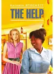 Кэтрин Стокетт - The Help / Прислуга. Книга для чтения на английском языке