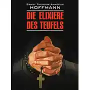 Постер книги Die Elixiere des Teufels / Эликсир дьявола. Книга для чтения на немецком языке