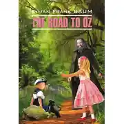 Постер книги The Road to Oz / Путешествие в Страну Оз. Книга для чтения на английском языке