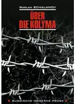 Варлам Шаламов - Über die Kolyma / О Колыме. Книга для чтения на немецком языке