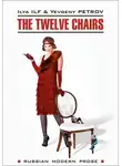 Илья Ильф - The Twelve Chairs / Двенадцать стульев. Книга для чтения на английском языке