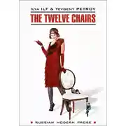Постер книги The Twelve Chairs / Двенадцать стульев. Книга для чтения на английском языке