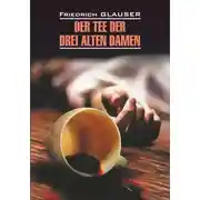 Постер книги Der Tee der drei alten Damen / Чаепитие трех старух. Книга для чтения на немецком языке