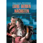 Постер книги Liebe deinen Nächsten / Возлюби ближнего своего. Книга для чтения на немецком языке