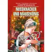 Постер книги Nussknacker und Mausekönig / Щелкунчик и мышиный король. Книга для чтения на немецком языке