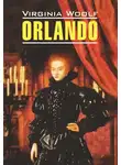 Вирджиния Вулф - Orlando / Орландо. Книга для чтения на английском языке