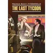 Постер книги The Last Tycoon / Последний магнат. Книга для чтения на английском языке