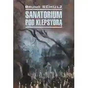 Постер книги Санаторий под клепсидрой / Sanatorium pod klepsydrą