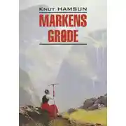 Постер книги Markens grøde