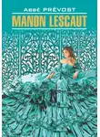 Антуан Франсуа Прево - Manon Lescaut / Манон Леско. Книга для чтения на французском языке