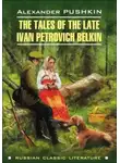 Александр Пушкин - Повести Белкина / The Tales of the Late Ivan Petrovich Belkin