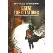 Постер книги Great Expectations / Большие надежды. Книга для чтения на английском языке