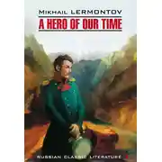 Постер книги A Hero of our time / Герой нашего времени. Книга для чтения на английском языке