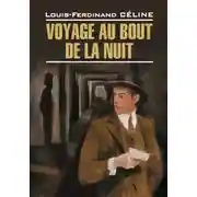 Постер книги Voyage au bout de la nuit / Путешествие на край ночи. Книга для чтения на французском языке