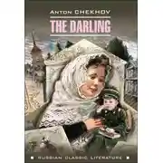 Постер книги The darling / Душечка. Сборник рассказов