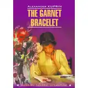 Постер книги The Garnet Bracelet and other Stories / Гранатовый браслет и другие повести. Книга для чтения на английском языке