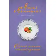 Постер книги Обычная женщина, обычный мужчина (сборник)