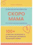 Залим Шибзухов - СКОРО МАМА. #готовлюськрождениюребенка