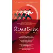 Постер книги Мгновение ока