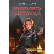 Постер книги Overlord: Право на жизнь. Том 3