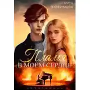 Постер книги Голос мертвого леса