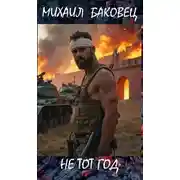 Постер книги Время до рассвета